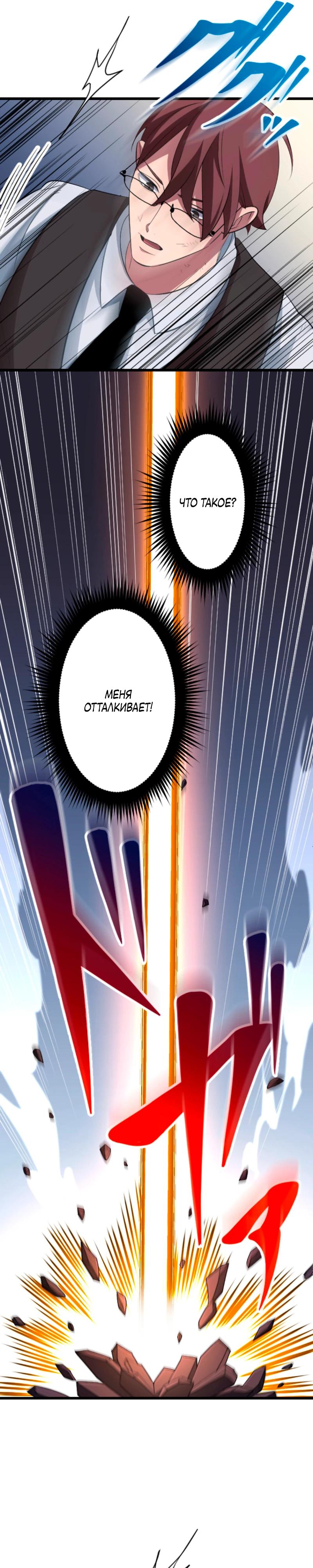 Манга Секретное оружие в руках ранкера??? - Глава 57 Страница 40