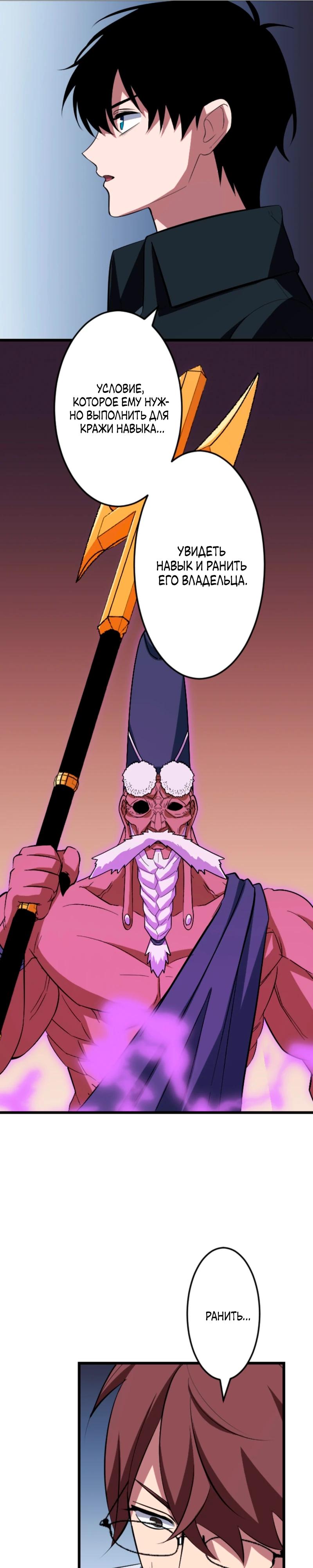 Манга Секретное оружие в руках ранкера??? - Глава 57 Страница 44