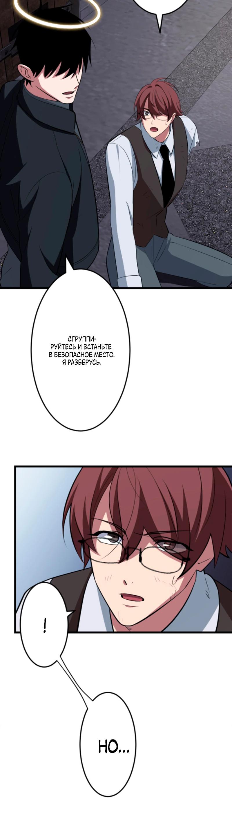 Манга Секретное оружие в руках ранкера??? - Глава 57 Страница 43