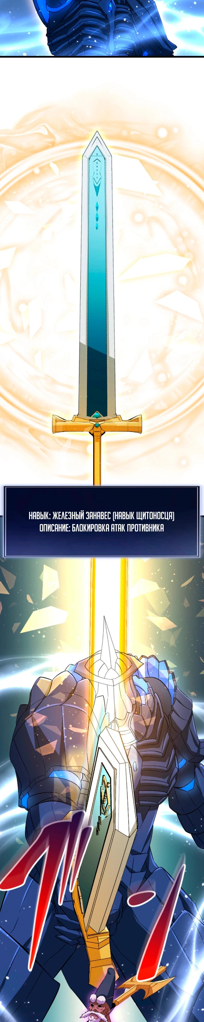 Манга Секретное оружие в руках ранкера??? - Глава 57 Страница 25