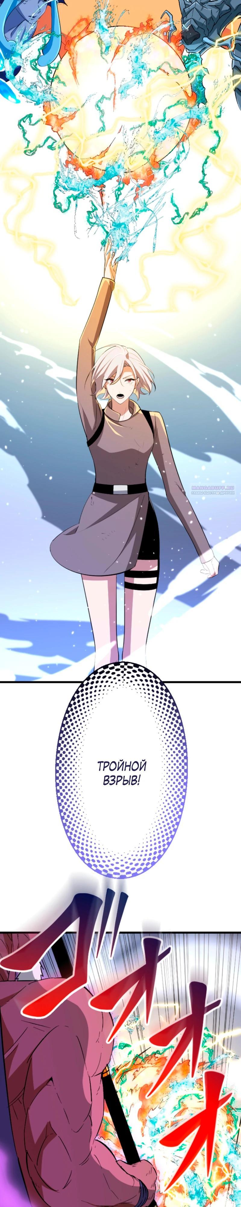 Манга Секретное оружие в руках ранкера??? - Глава 57 Страница 18