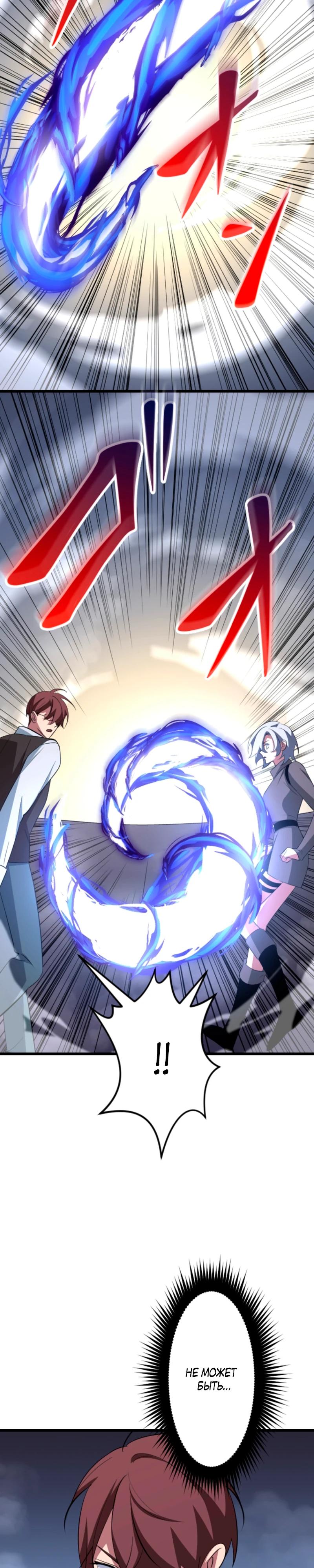 Манга Секретное оружие в руках ранкера??? - Глава 57 Страница 29