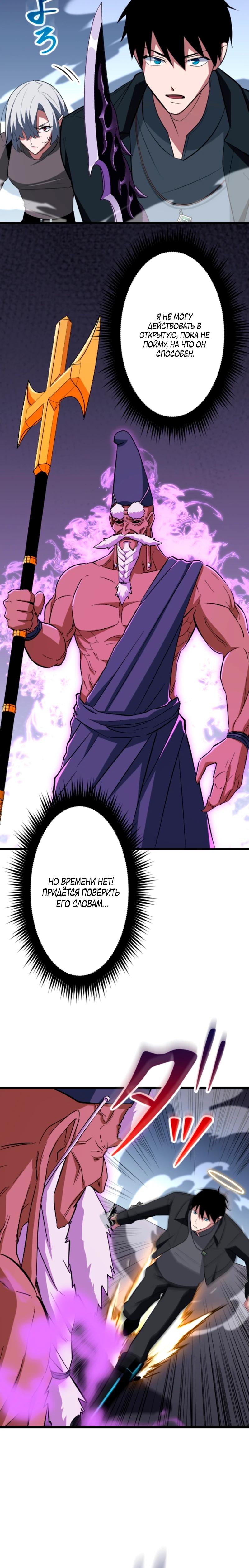Манга Секретное оружие в руках ранкера??? - Глава 57 Страница 11
