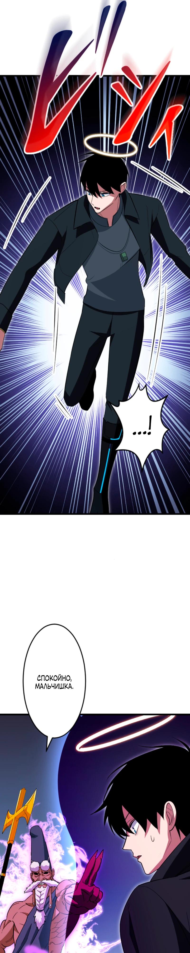 Манга Секретное оружие в руках ранкера??? - Глава 57 Страница 12