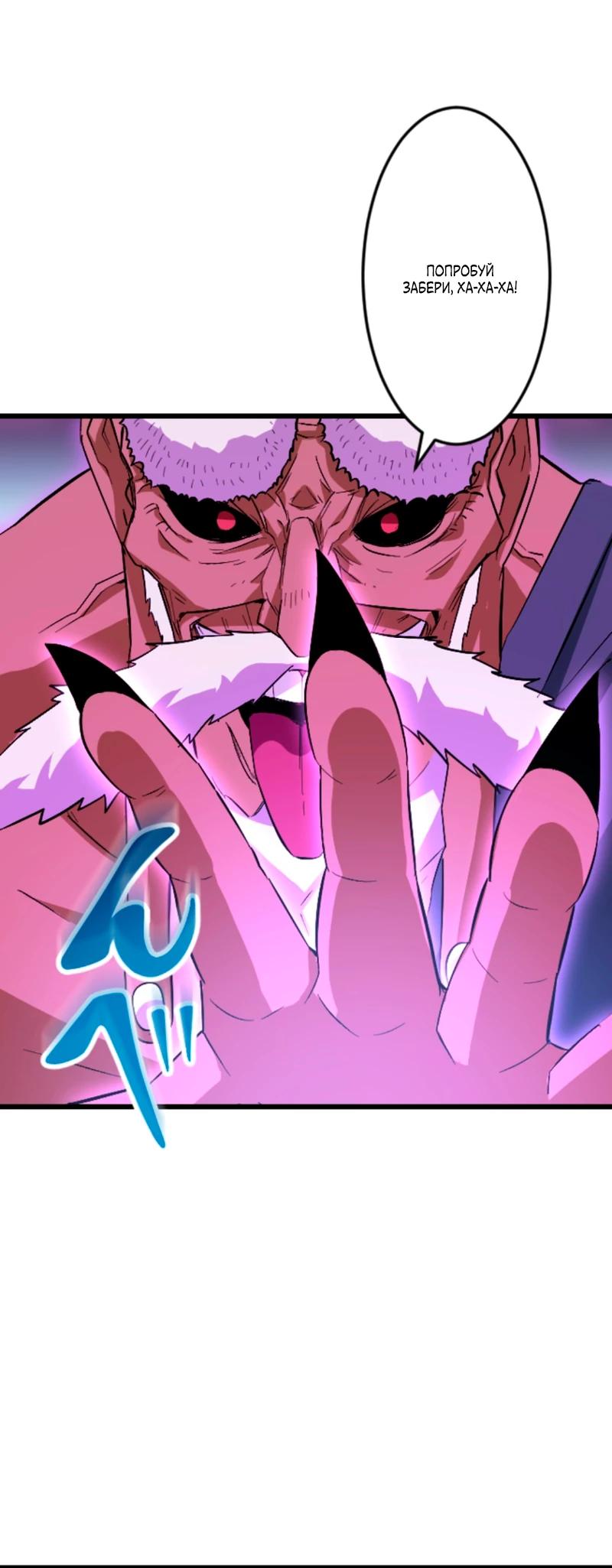 Манга Секретное оружие в руках ранкера??? - Глава 57 Страница 31