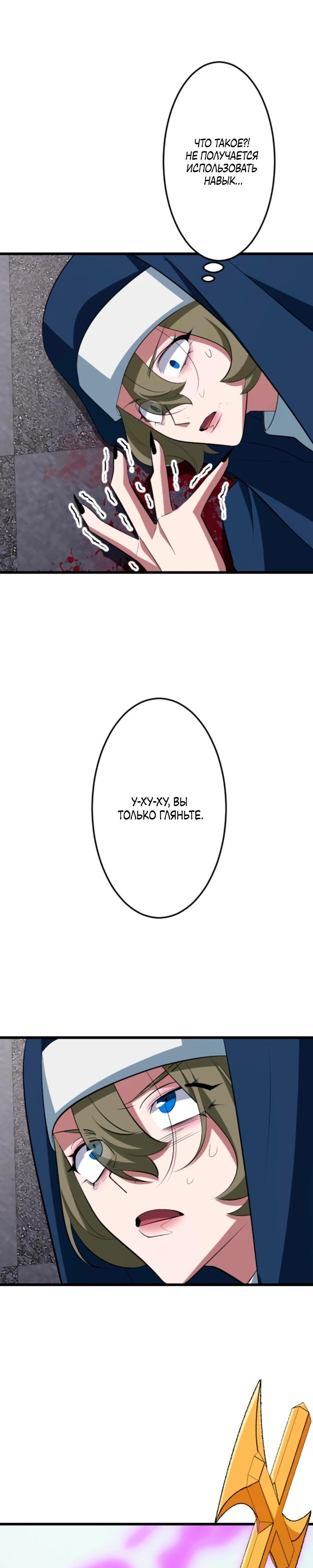 Манга Секретное оружие в руках ранкера??? - Глава 57 Страница 5