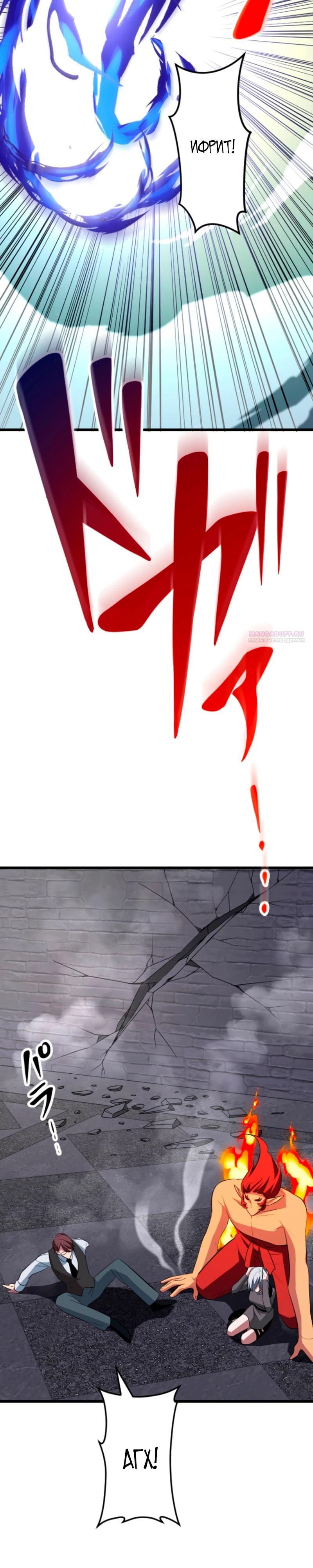 Манга Секретное оружие в руках ранкера??? - Глава 57 Страница 34