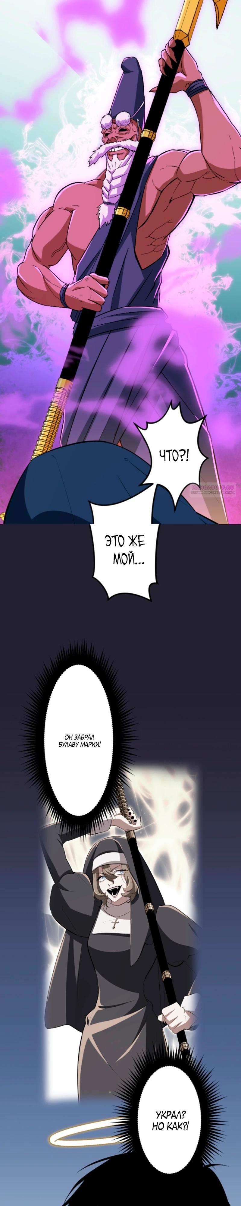 Манга Секретное оружие в руках ранкера??? - Глава 57 Страница 6