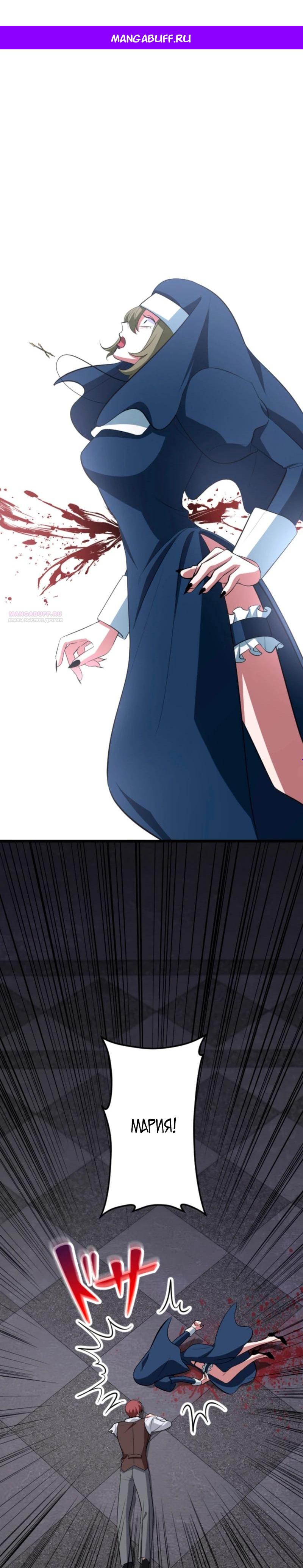 Манга Секретное оружие в руках ранкера??? - Глава 57 Страница 1