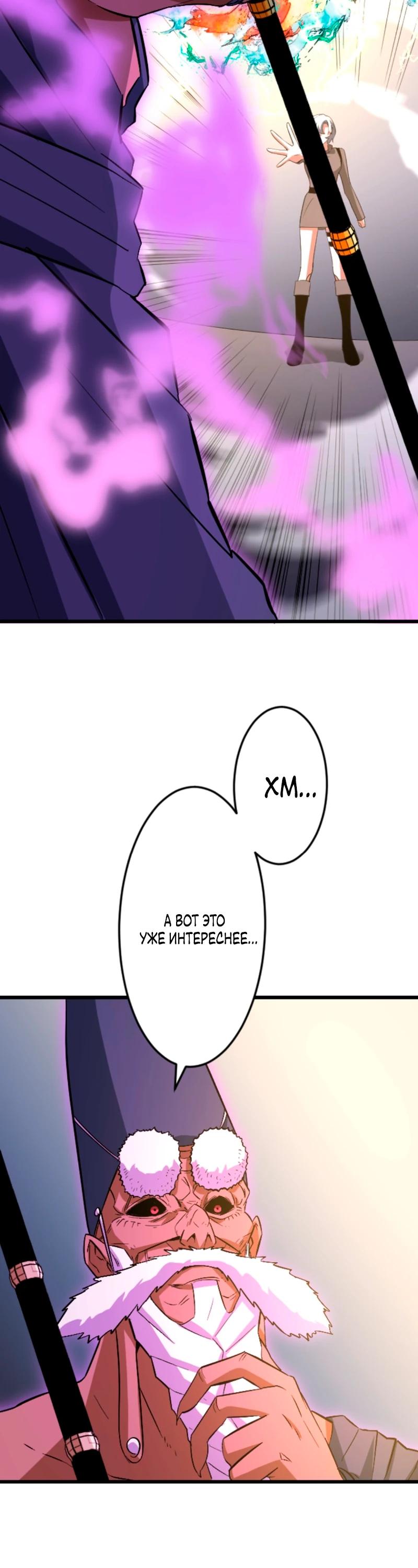 Манга Секретное оружие в руках ранкера??? - Глава 57 Страница 19