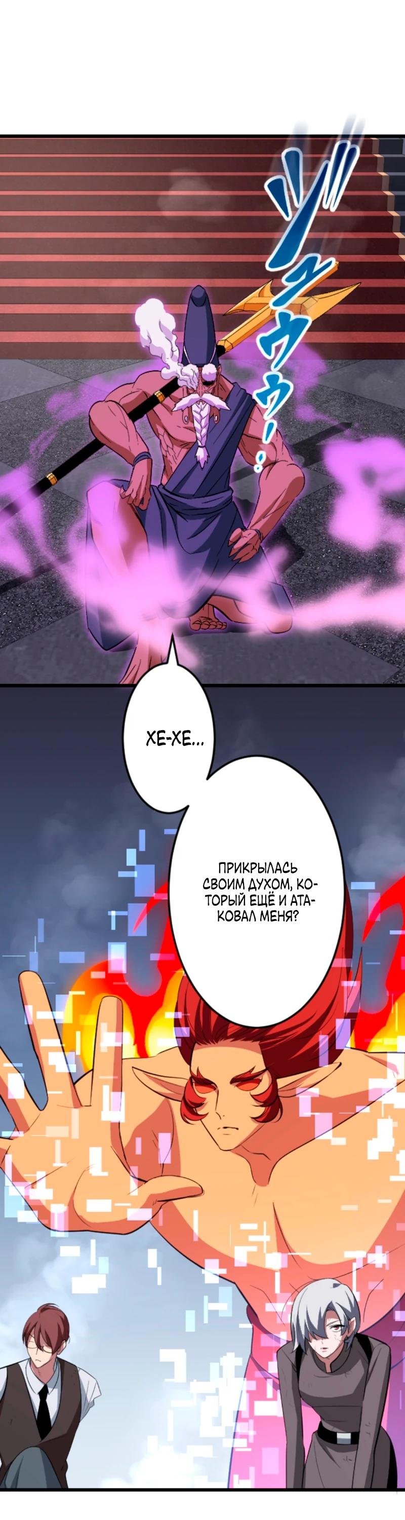 Манга Секретное оружие в руках ранкера??? - Глава 57 Страница 35