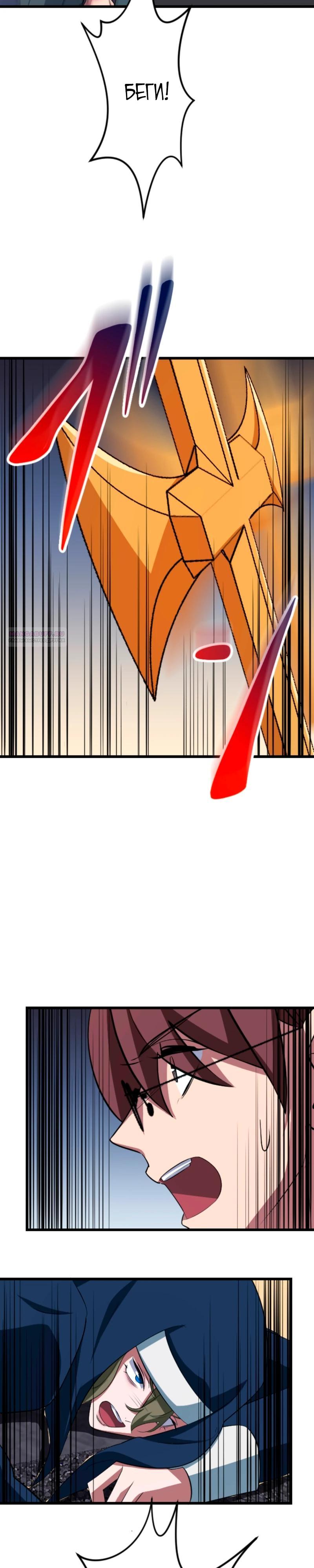 Манга Секретное оружие в руках ранкера??? - Глава 57 Страница 38
