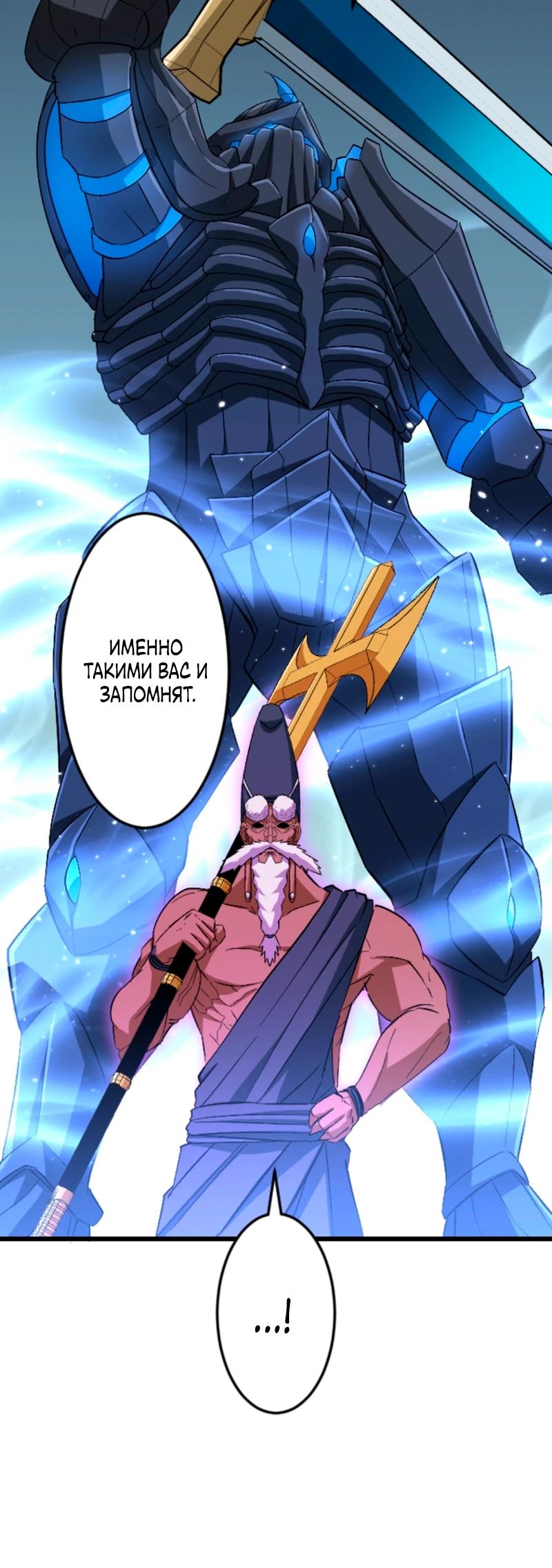 Манга Секретное оружие в руках ранкера??? - Глава 57 Страница 23