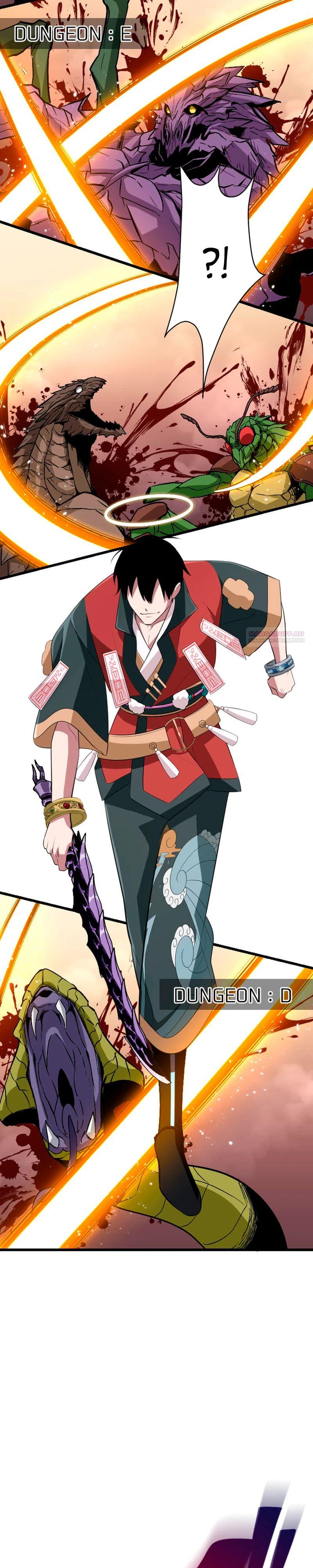 Манга Секретное оружие в руках ранкера??? - Глава 66 Страница 22