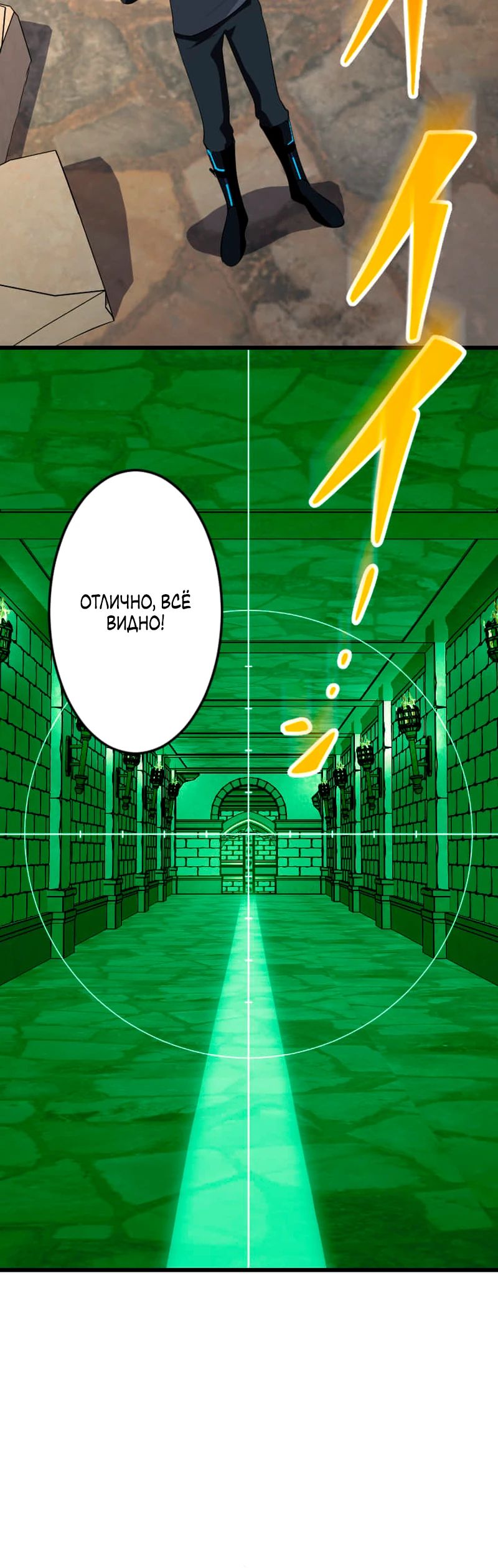 Манга Секретное оружие в руках ранкера??? - Глава 66 Страница 4