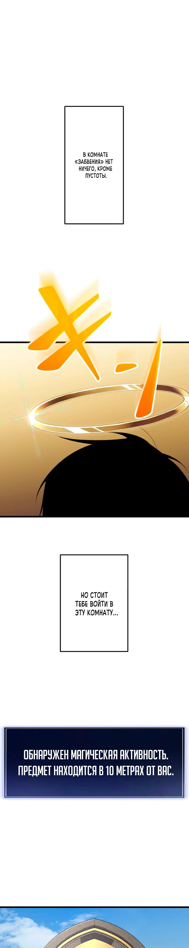 Манга Секретное оружие в руках ранкера??? - Глава 66 Страница 7