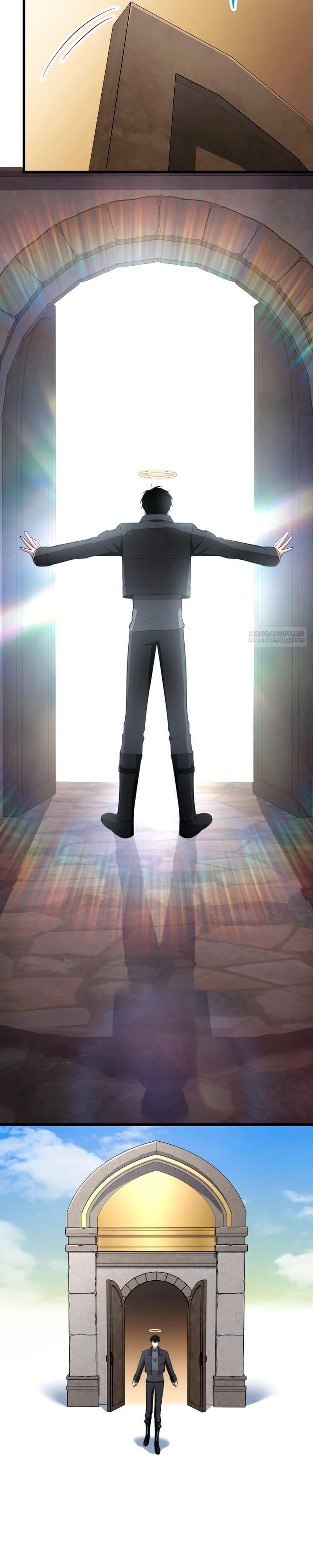 Манга Секретное оружие в руках ранкера??? - Глава 66 Страница 6