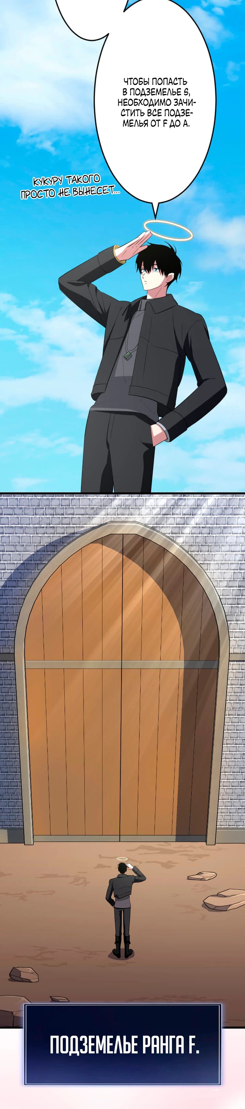 Манга Секретное оружие в руках ранкера??? - Глава 66 Страница 19