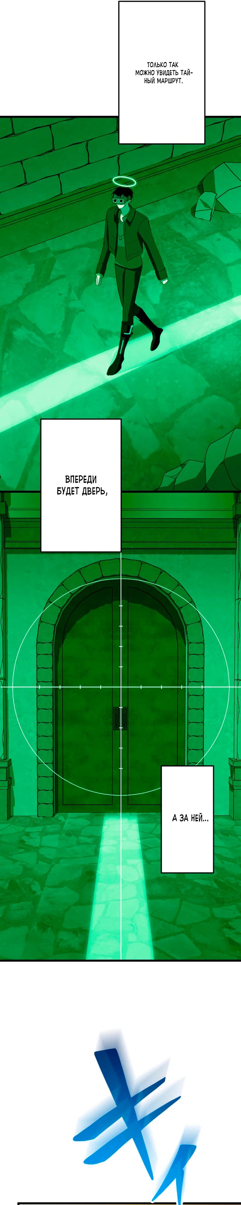 Манга Секретное оружие в руках ранкера??? - Глава 66 Страница 5