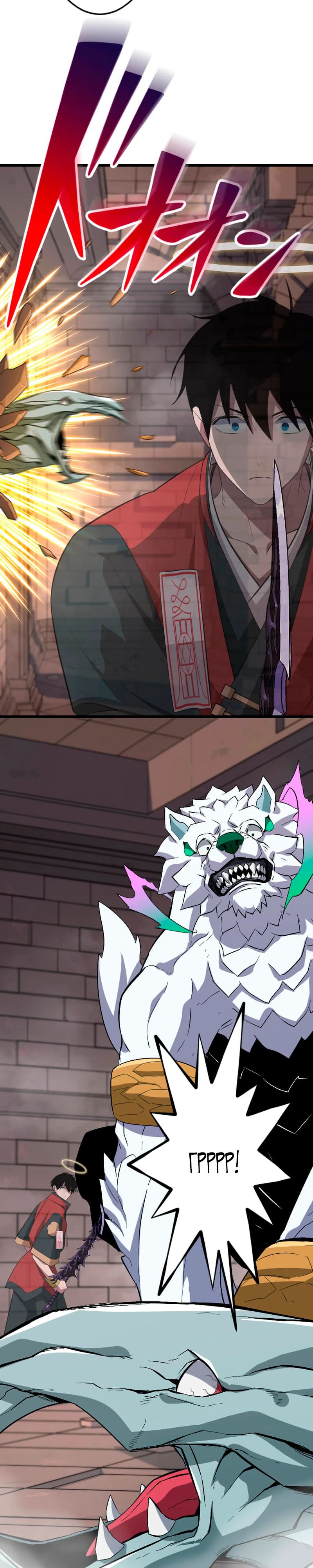 Манга Секретное оружие в руках ранкера??? - Глава 66 Страница 40