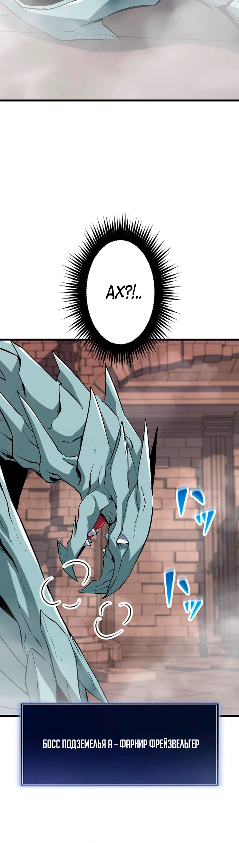 Манга Секретное оружие в руках ранкера??? - Глава 66 Страница 41