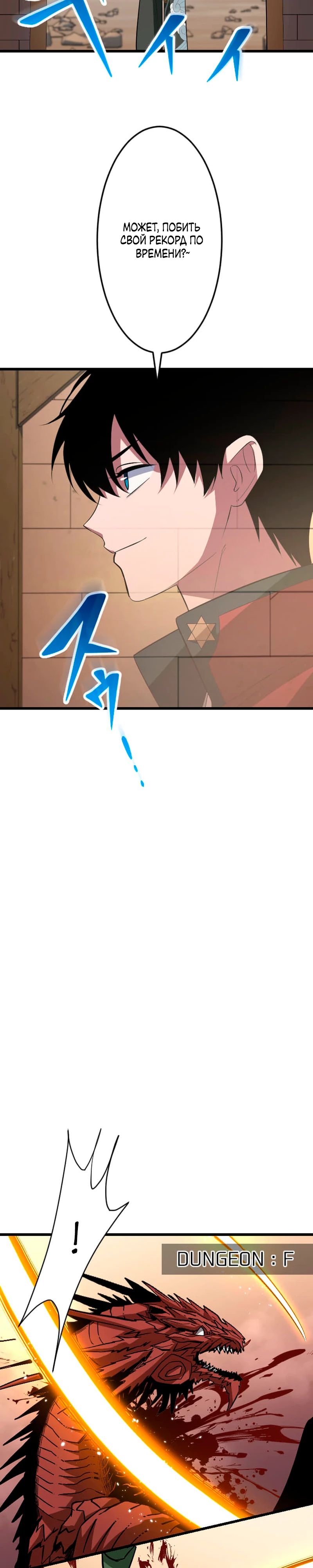 Манга Секретное оружие в руках ранкера??? - Глава 66 Страница 21