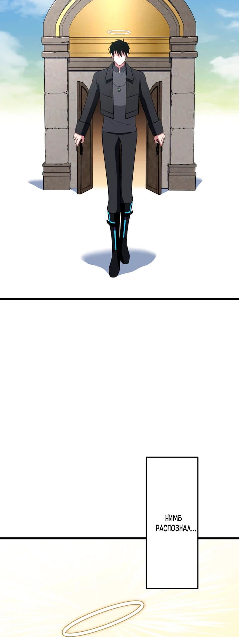 Манга Секретное оружие в руках ранкера??? - Глава 66 Страница 8