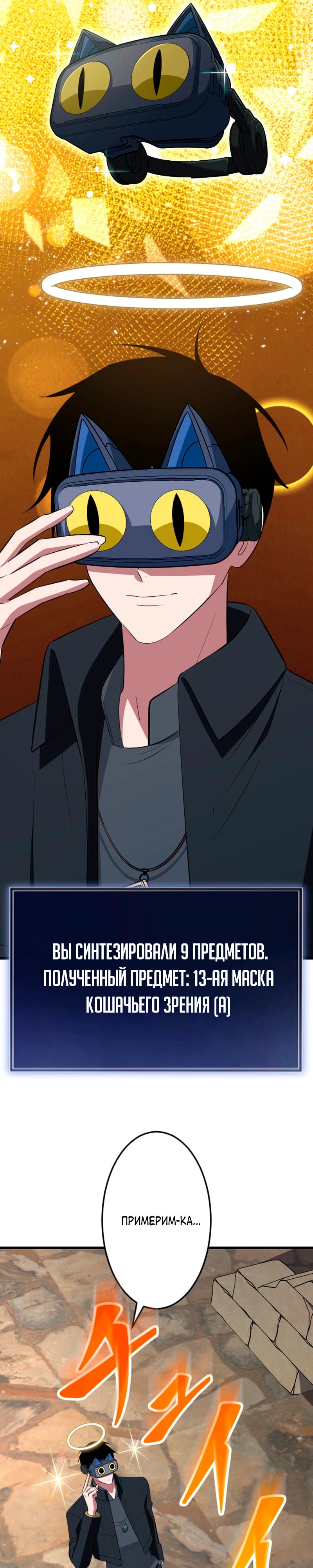 Манга Секретное оружие в руках ранкера??? - Глава 66 Страница 3