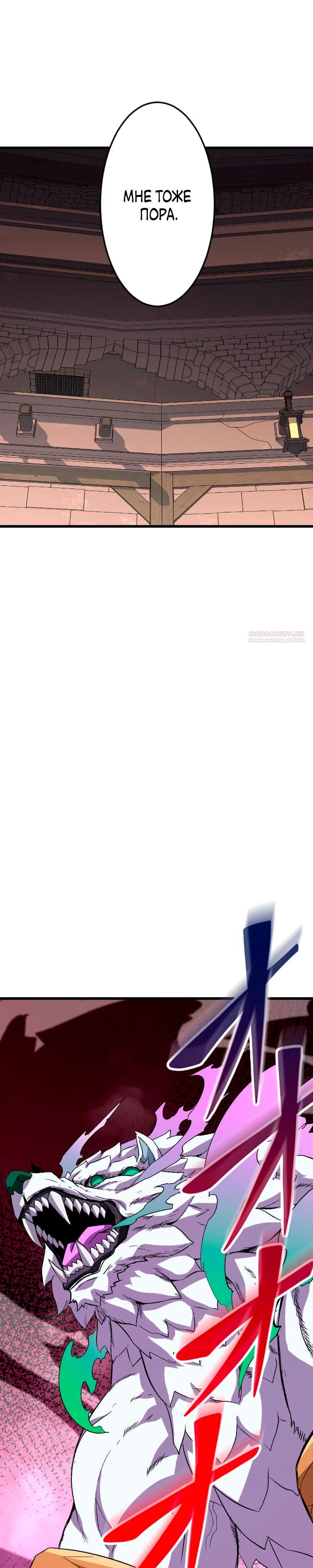 Манга Секретное оружие в руках ранкера??? - Глава 66 Страница 38