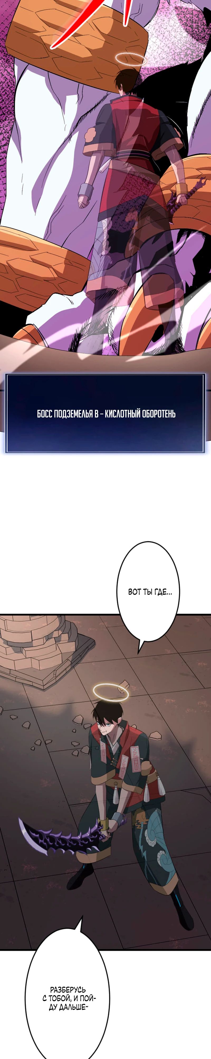 Манга Секретное оружие в руках ранкера??? - Глава 66 Страница 39