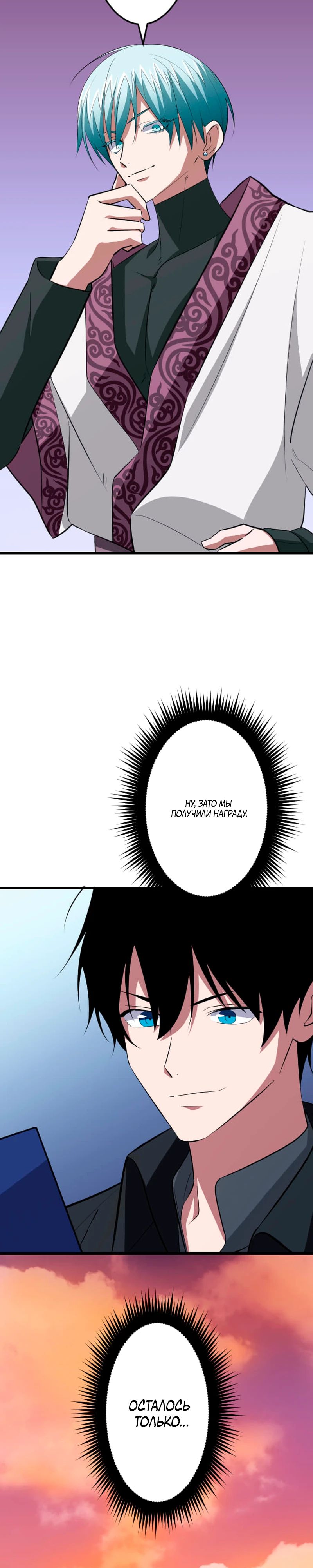 Манга Секретное оружие в руках ранкера??? - Глава 65 Страница 9