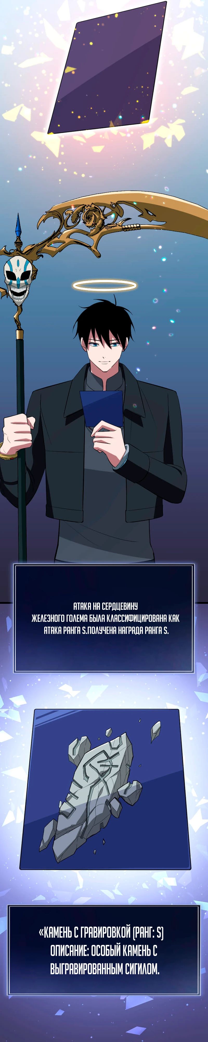 Манга Секретное оружие в руках ранкера??? - Глава 65 Страница 5