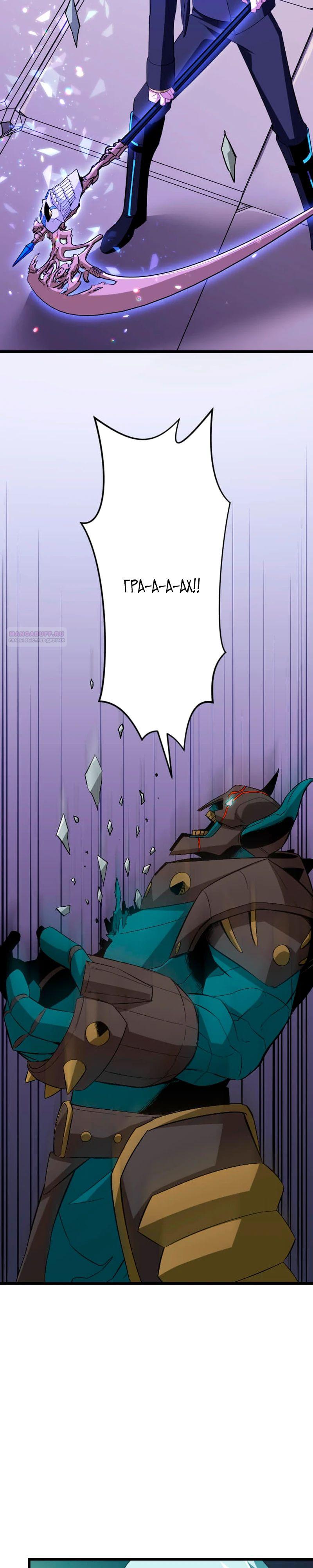 Манга Секретное оружие в руках ранкера??? - Глава 65 Страница 2