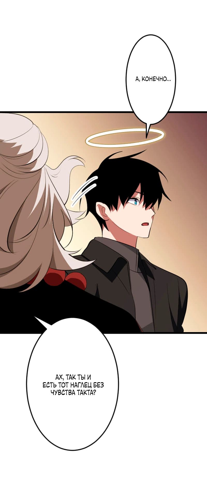 Манга Секретное оружие в руках ранкера??? - Глава 65 Страница 15