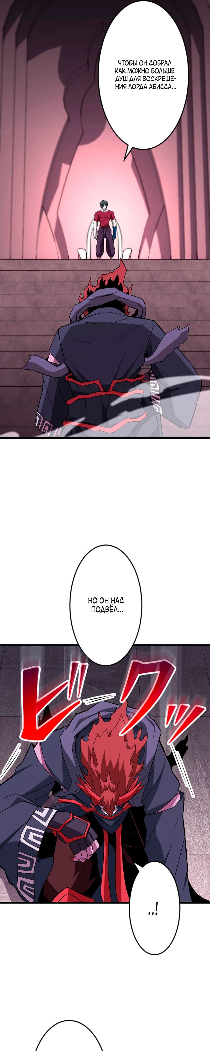 Манга Секретное оружие в руках ранкера??? - Глава 65 Страница 36