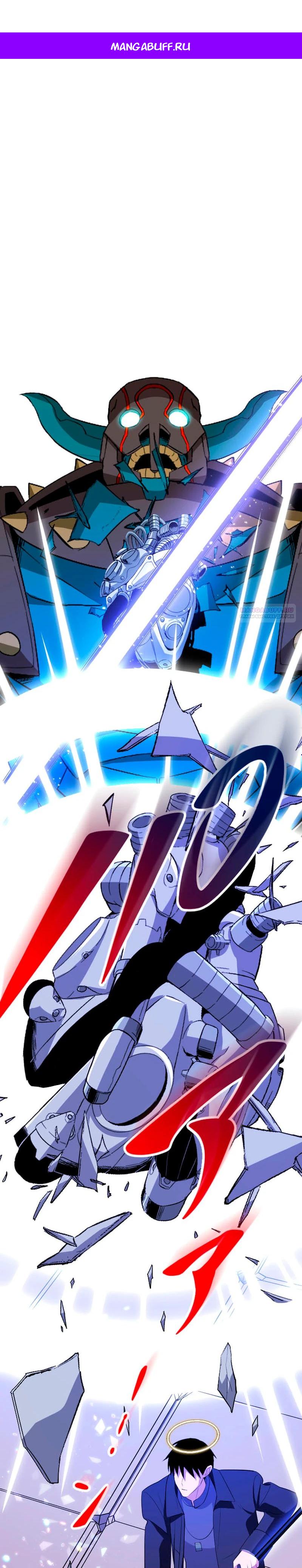 Манга Секретное оружие в руках ранкера??? - Глава 65 Страница 1