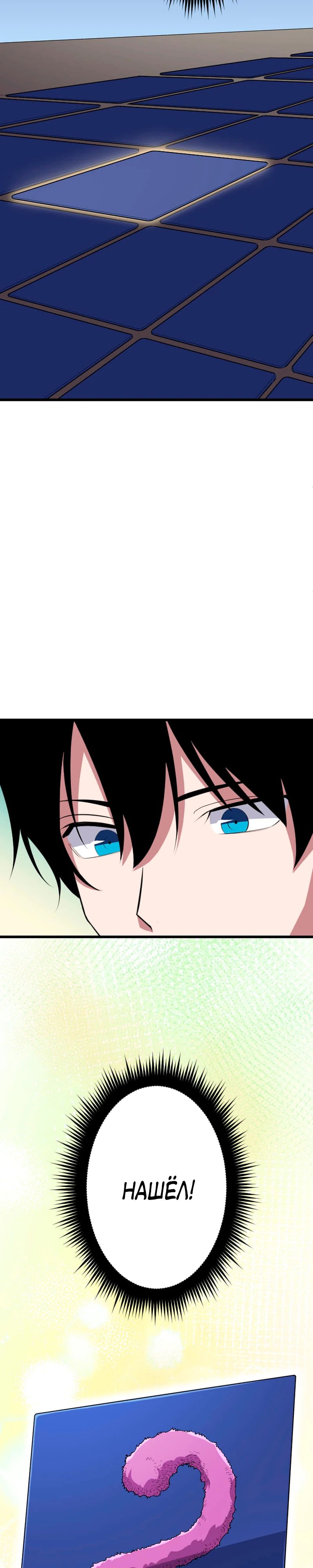 Манга Секретное оружие в руках ранкера??? - Глава 65 Страница 25