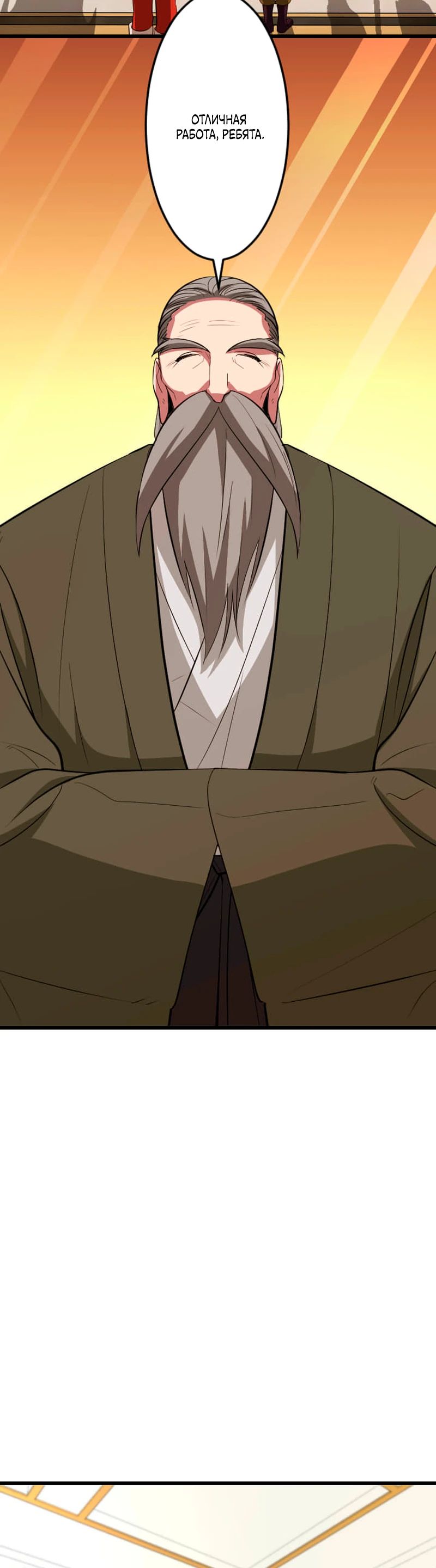 Манга Секретное оружие в руках ранкера??? - Глава 65 Страница 11