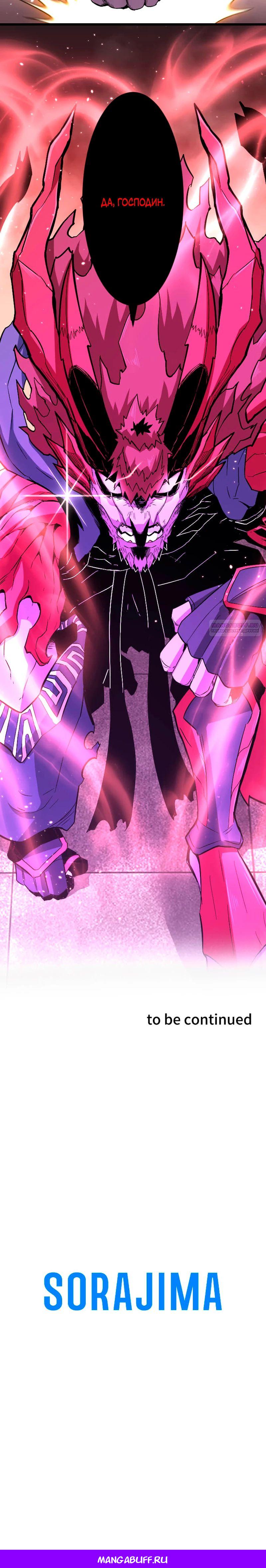 Манга Секретное оружие в руках ранкера??? - Глава 65 Страница 42