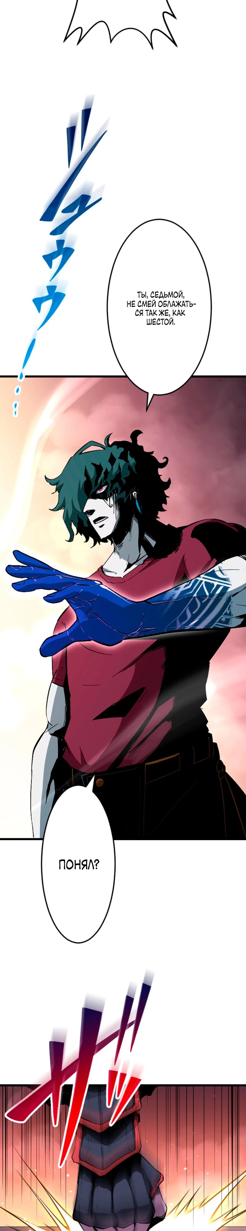 Манга Секретное оружие в руках ранкера??? - Глава 65 Страница 41