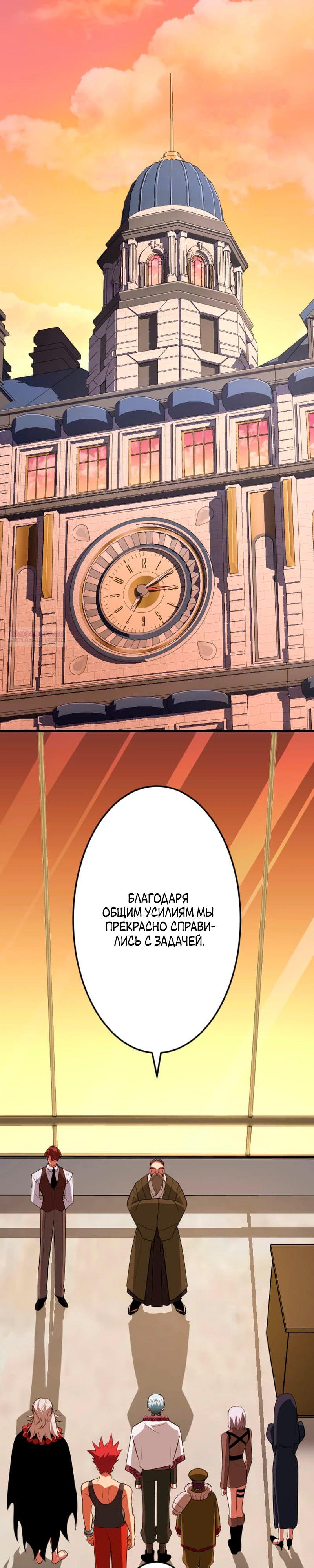 Манга Секретное оружие в руках ранкера??? - Глава 65 Страница 10