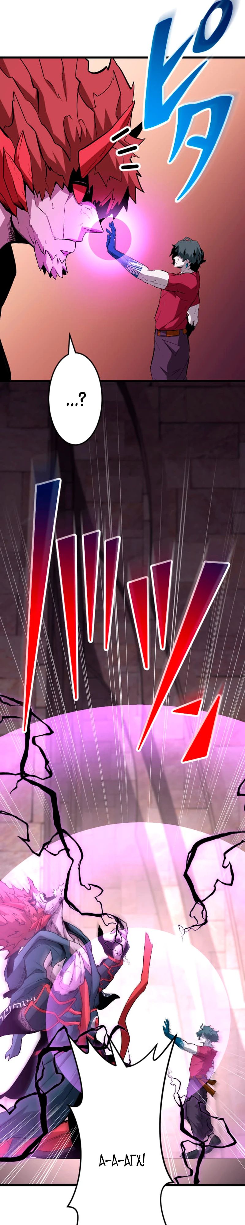 Манга Секретное оружие в руках ранкера??? - Глава 65 Страница 40