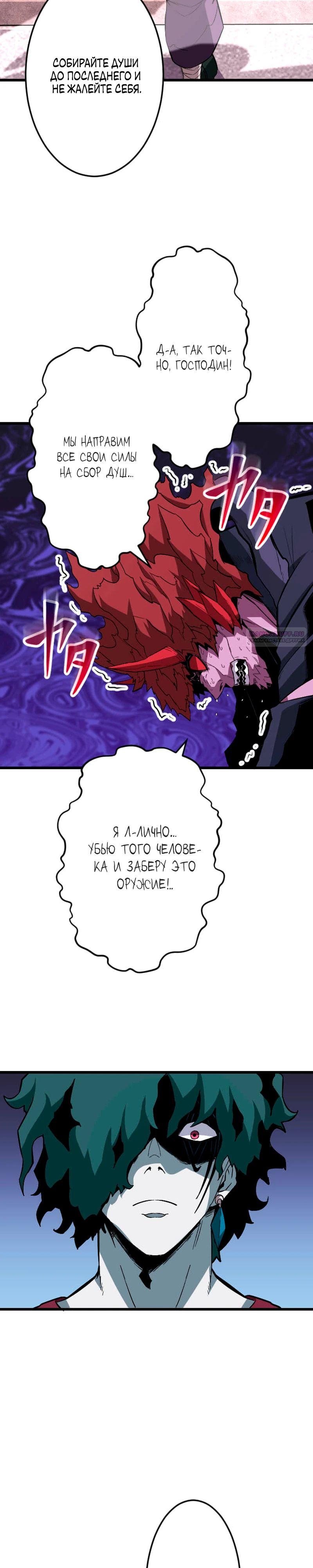 Манга Секретное оружие в руках ранкера??? - Глава 65 Страница 38