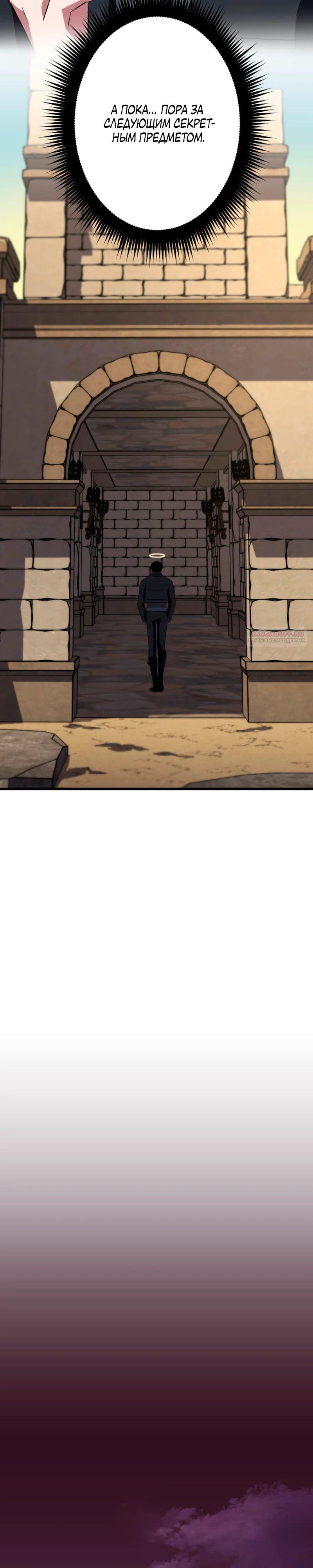 Манга Секретное оружие в руках ранкера??? - Глава 65 Страница 34