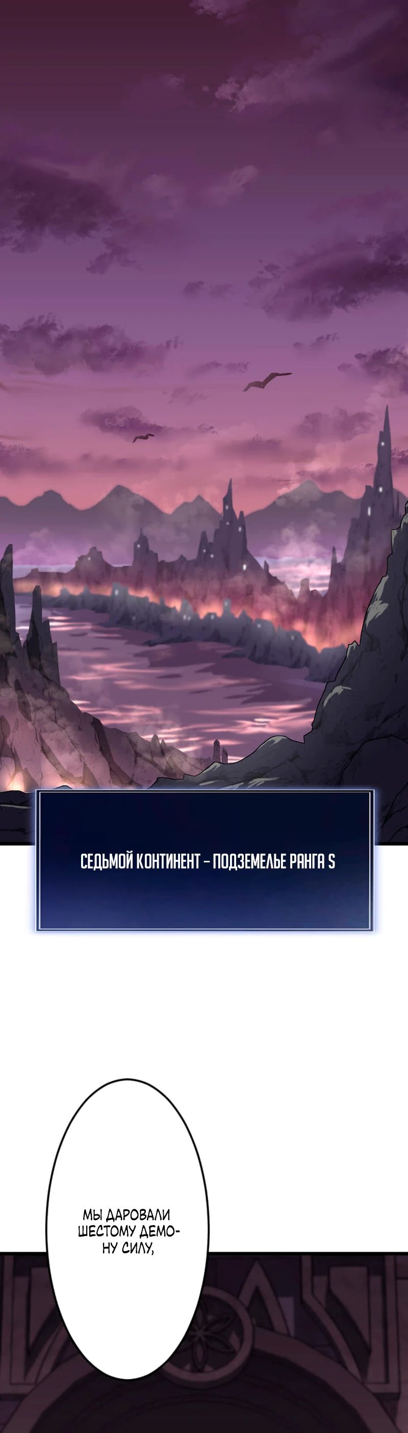 Манга Секретное оружие в руках ранкера??? - Глава 65 Страница 35