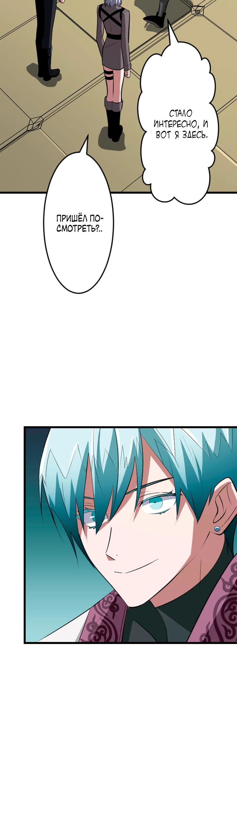 Манга Секретное оружие в руках ранкера??? - Глава 64 Страница 4