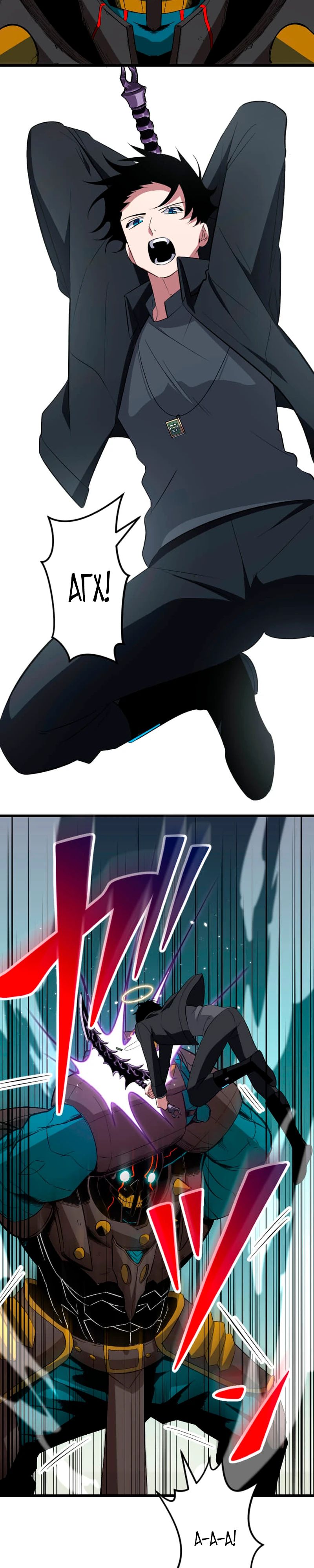 Манга Секретное оружие в руках ранкера??? - Глава 64 Страница 19