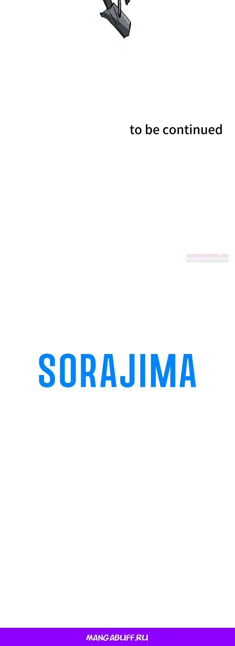 Манга Секретное оружие в руках ранкера??? - Глава 64 Страница 46