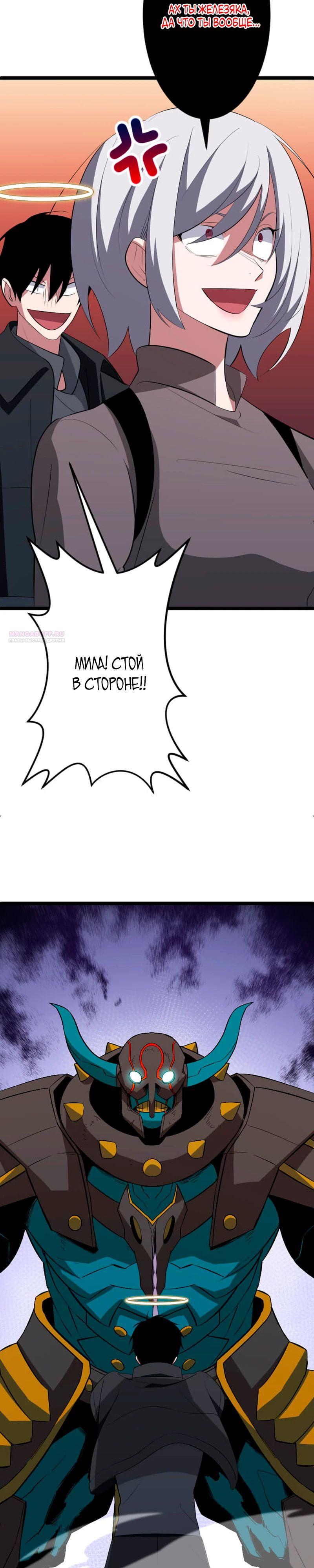 Манга Секретное оружие в руках ранкера??? - Глава 64 Страница 14