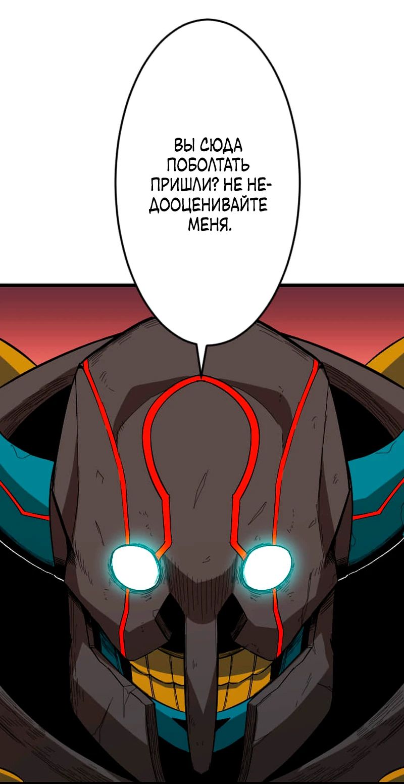 Манга Секретное оружие в руках ранкера??? - Глава 64 Страница 8